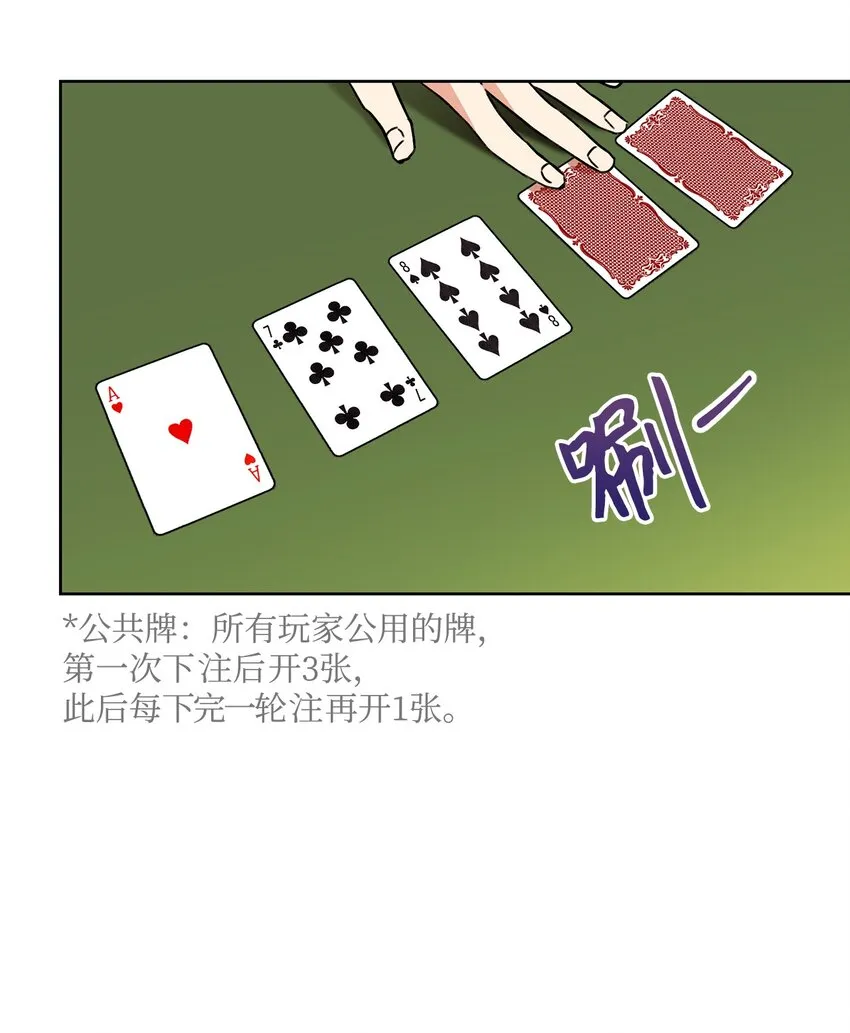 01 钱鬼 第8页