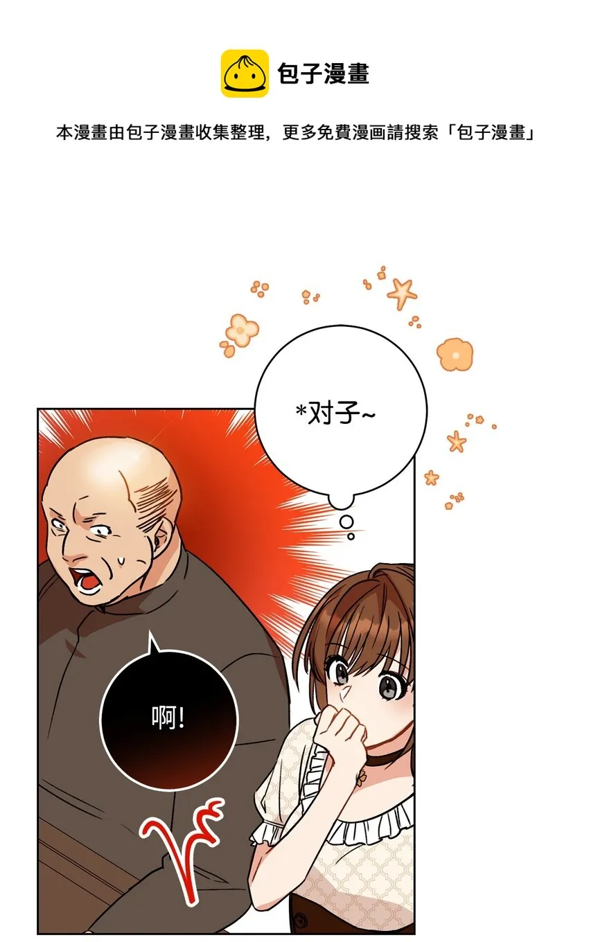 01 钱鬼 第9页