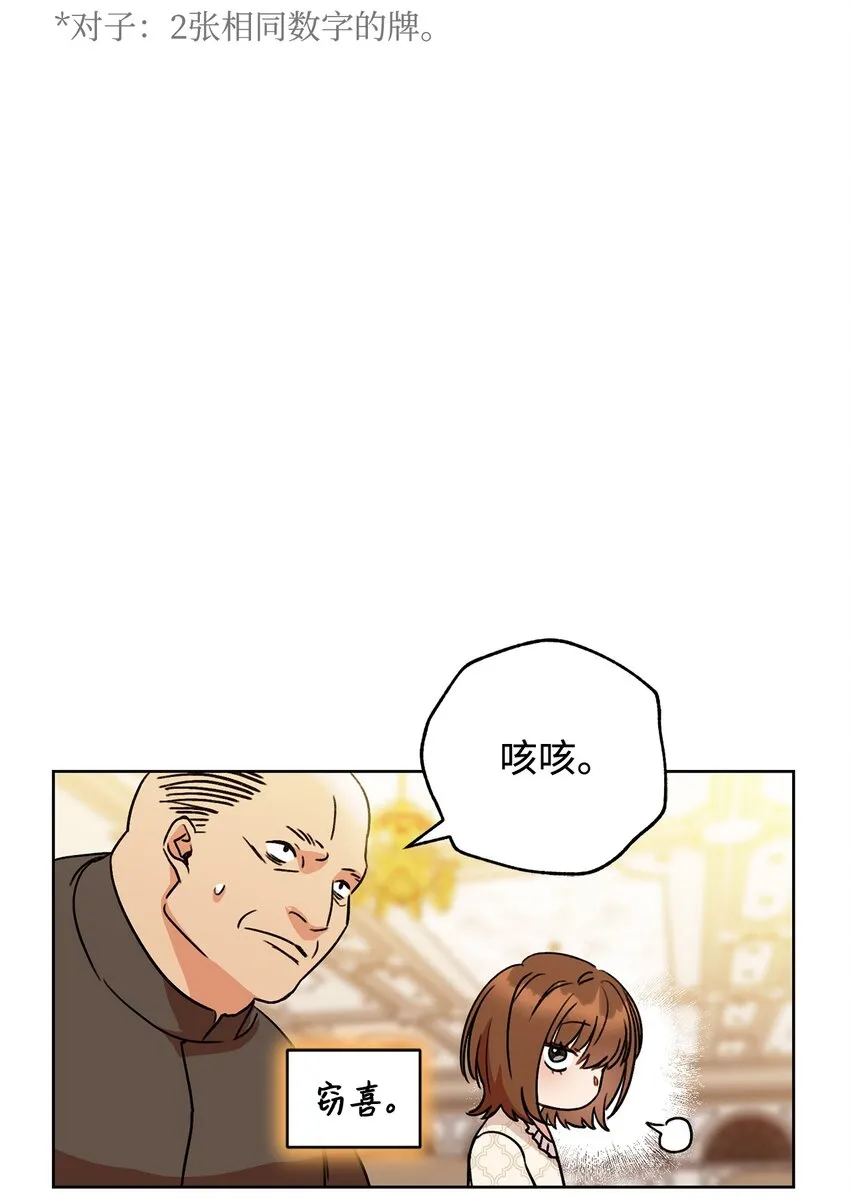 01 钱鬼 第10页