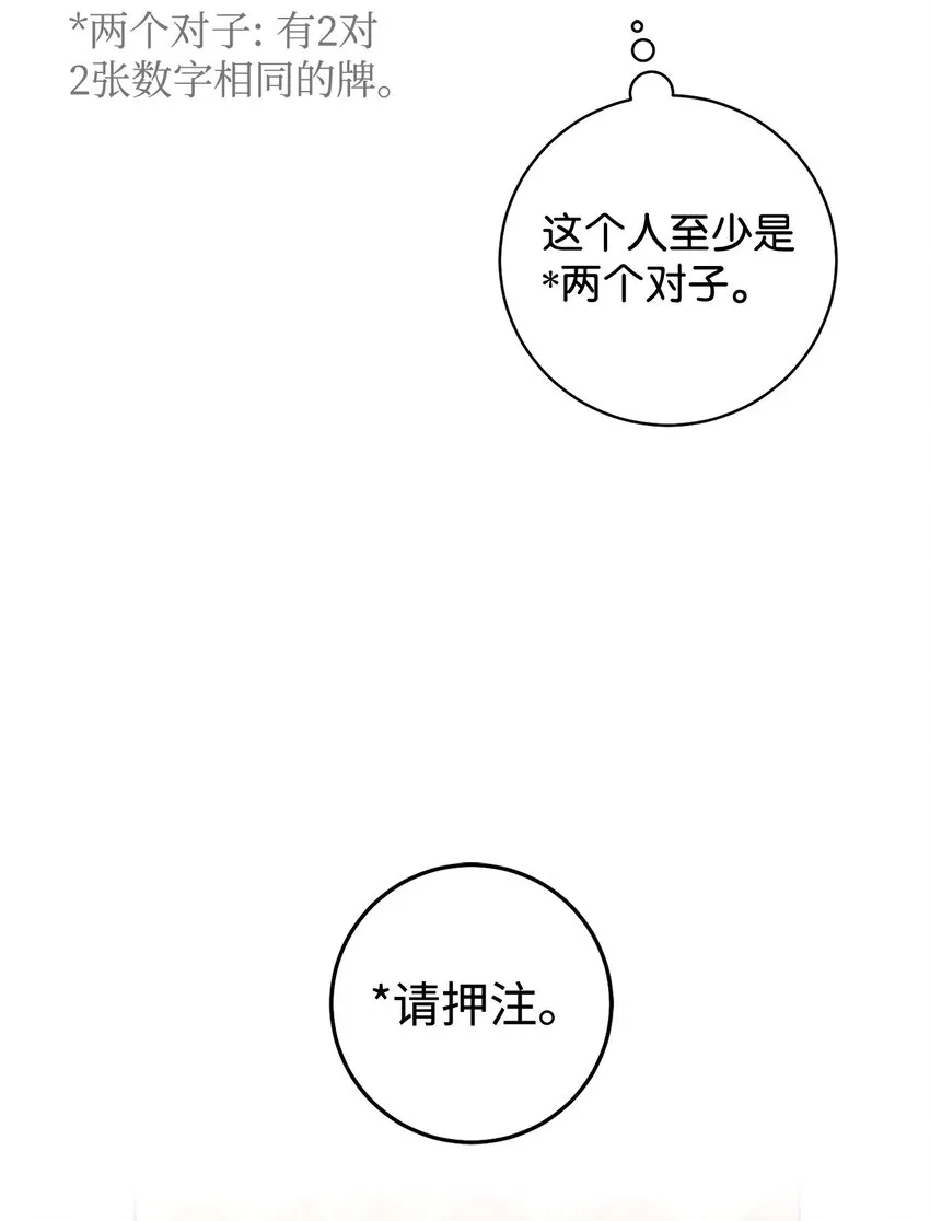01 钱鬼 第11页