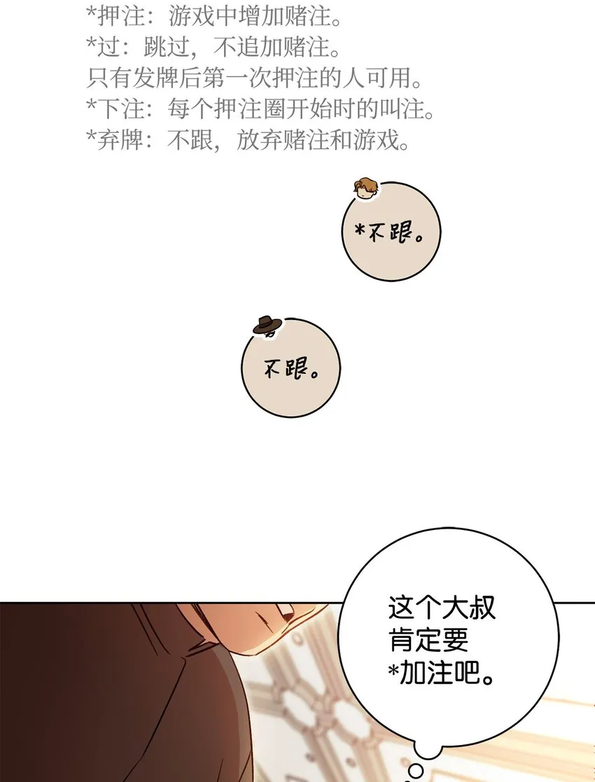 01 钱鬼 第13页