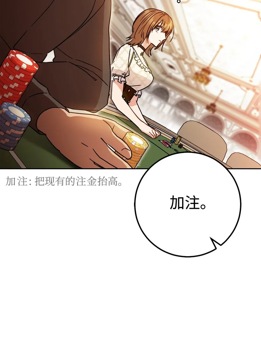 01 钱鬼 第14页