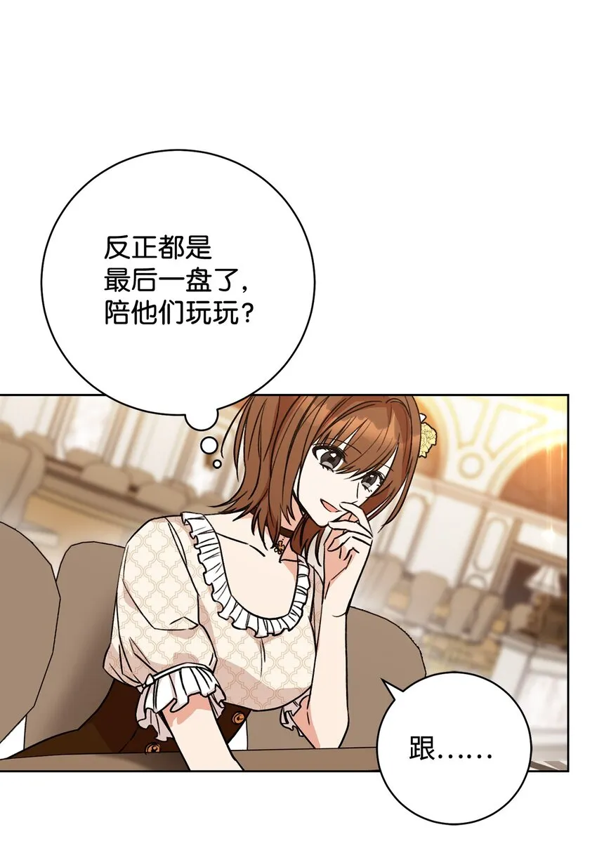01 钱鬼 第15页