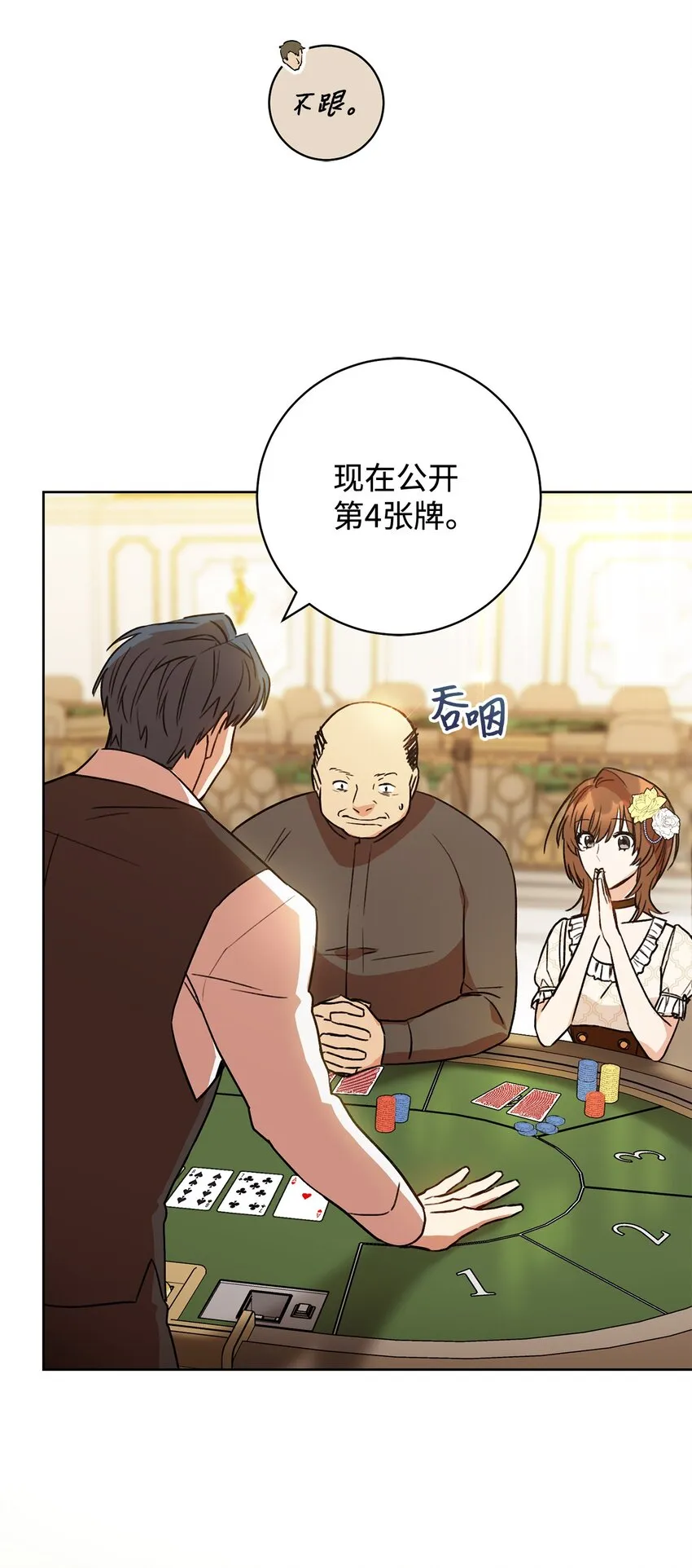 01 钱鬼 第16页