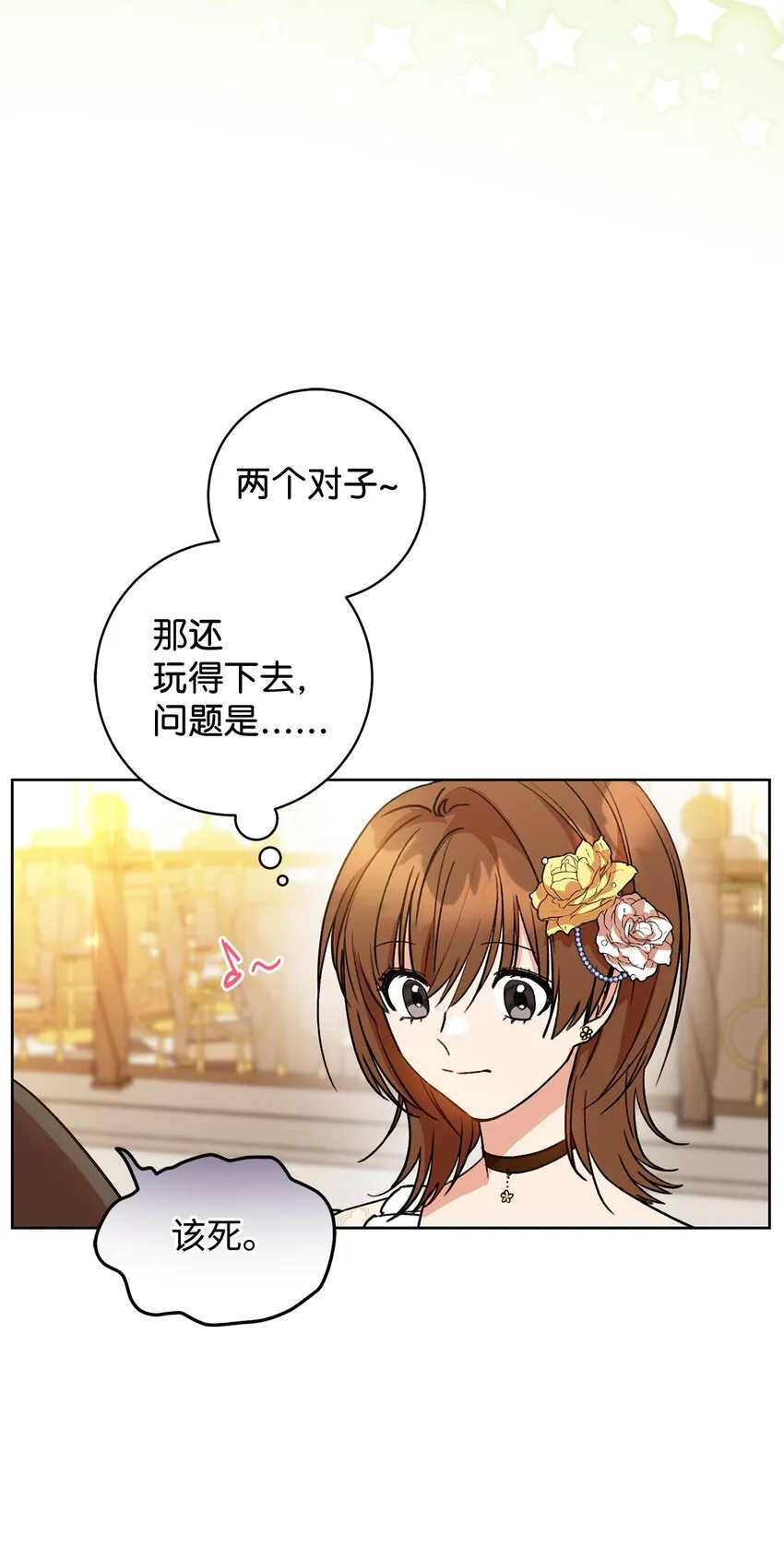 01 钱鬼 第18页