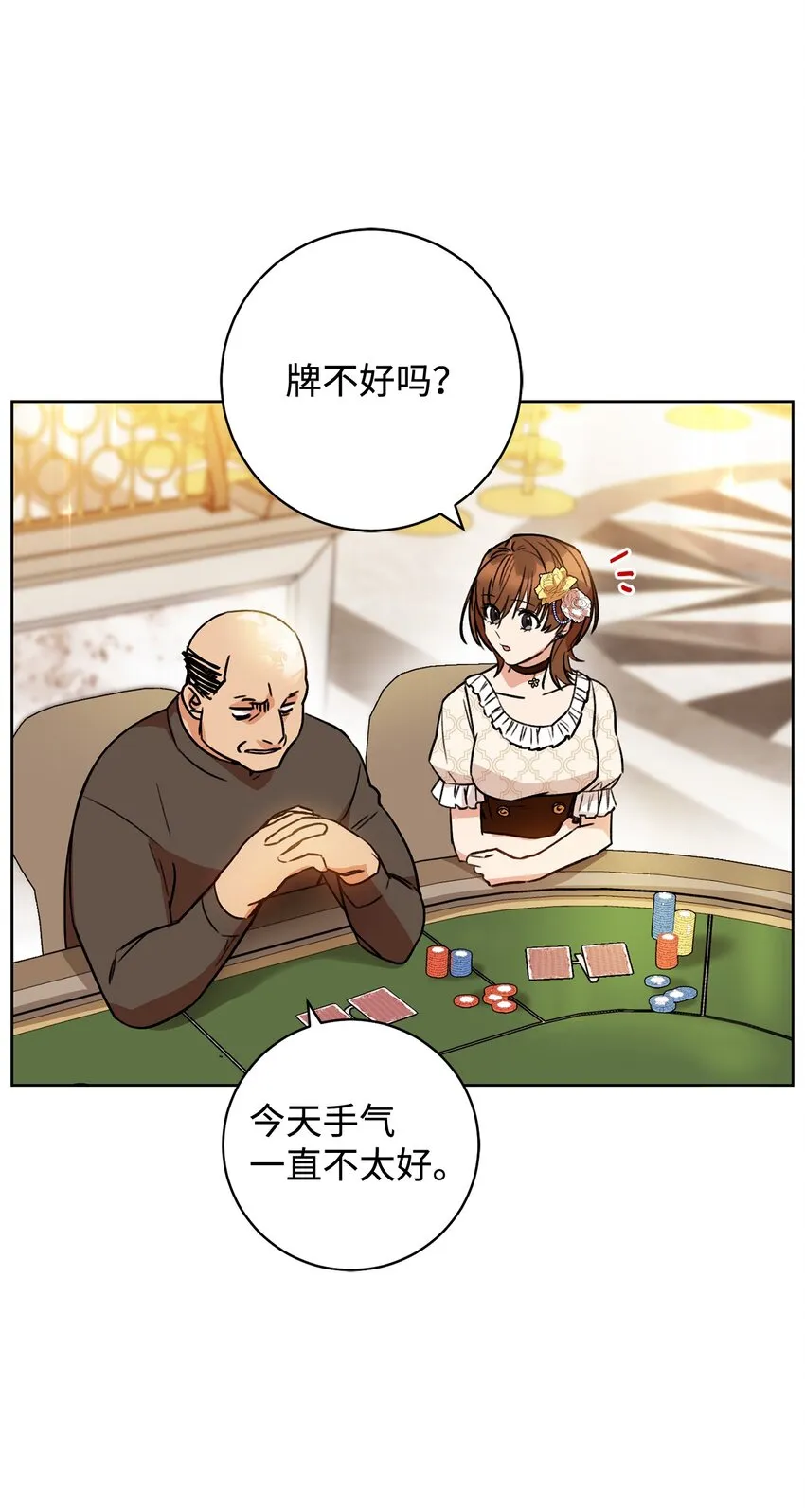 01 钱鬼 第19页