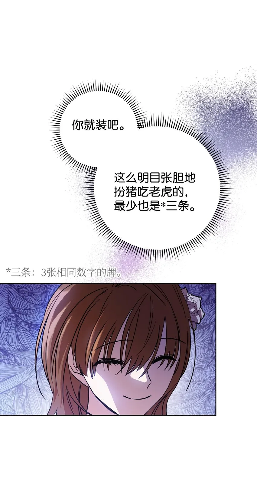 01 钱鬼 第20页