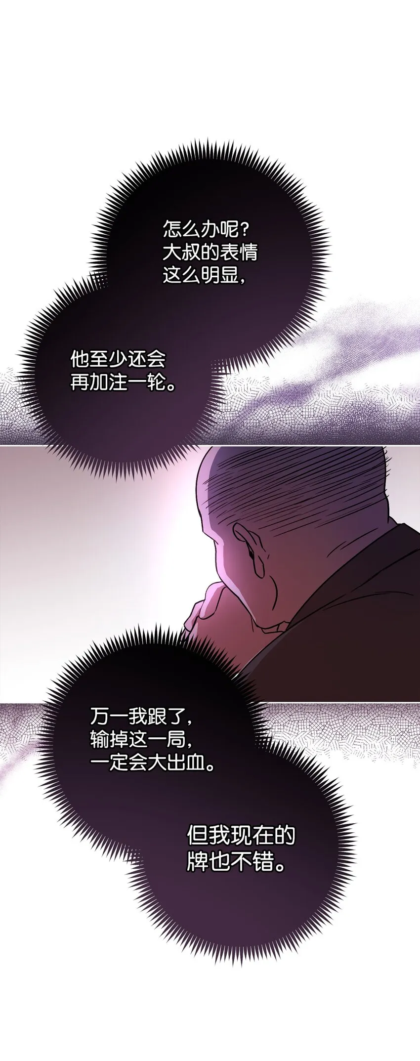 01 钱鬼 第21页