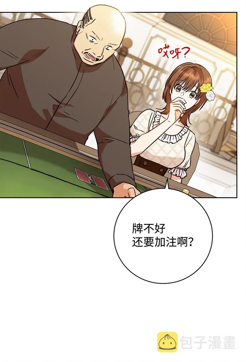 01 钱鬼 第24页