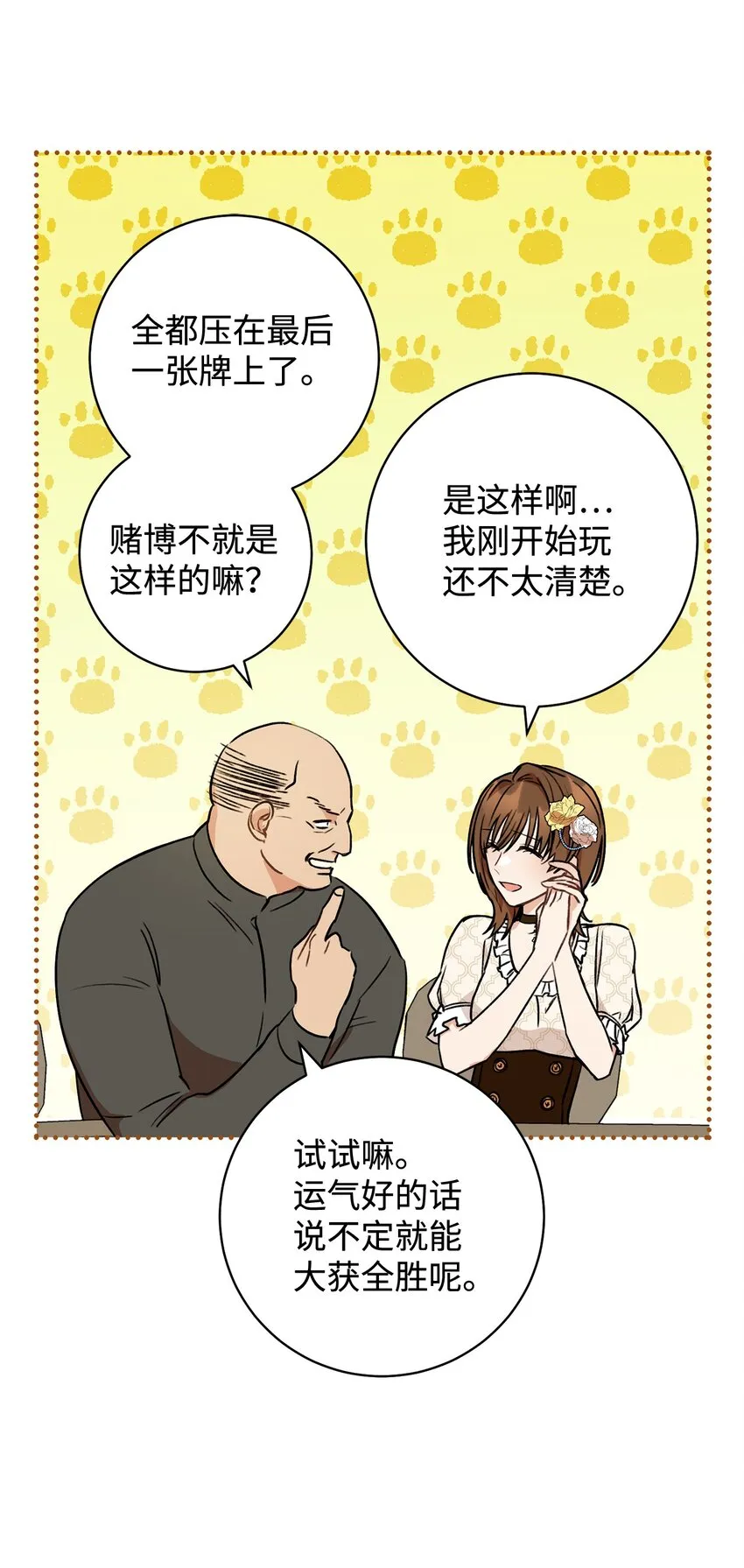 01 钱鬼 第25页