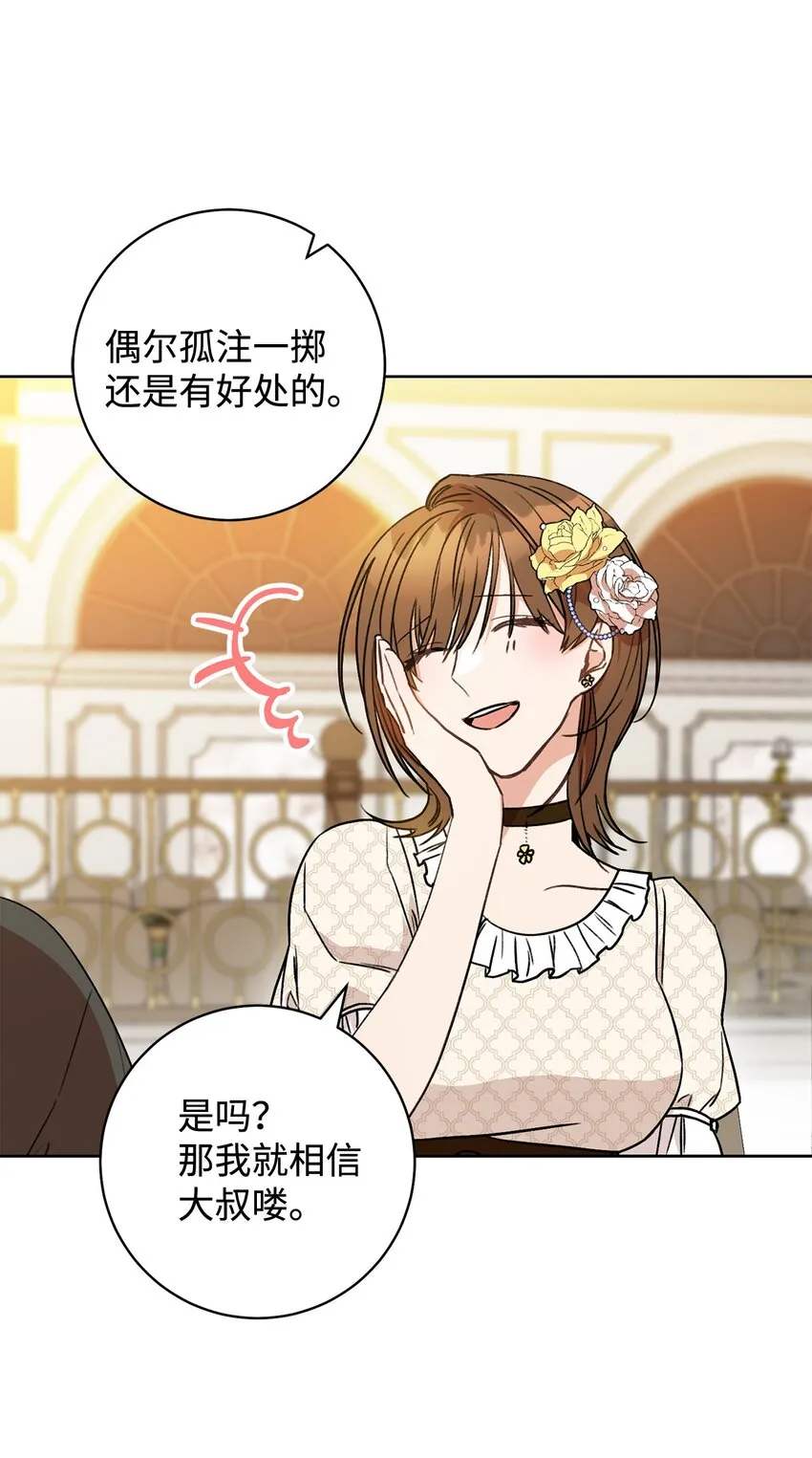 01 钱鬼 第26页