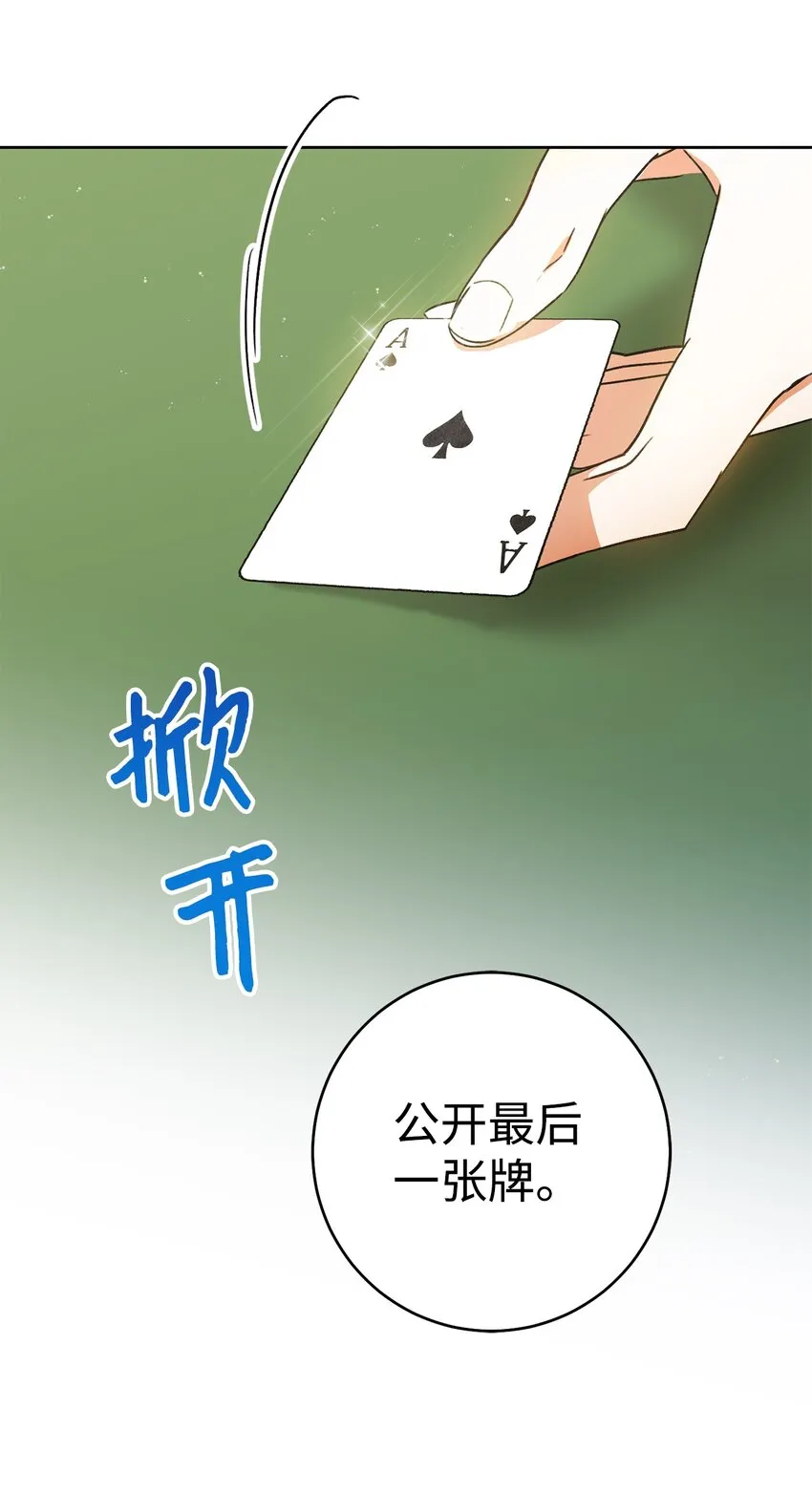 01 钱鬼 第29页