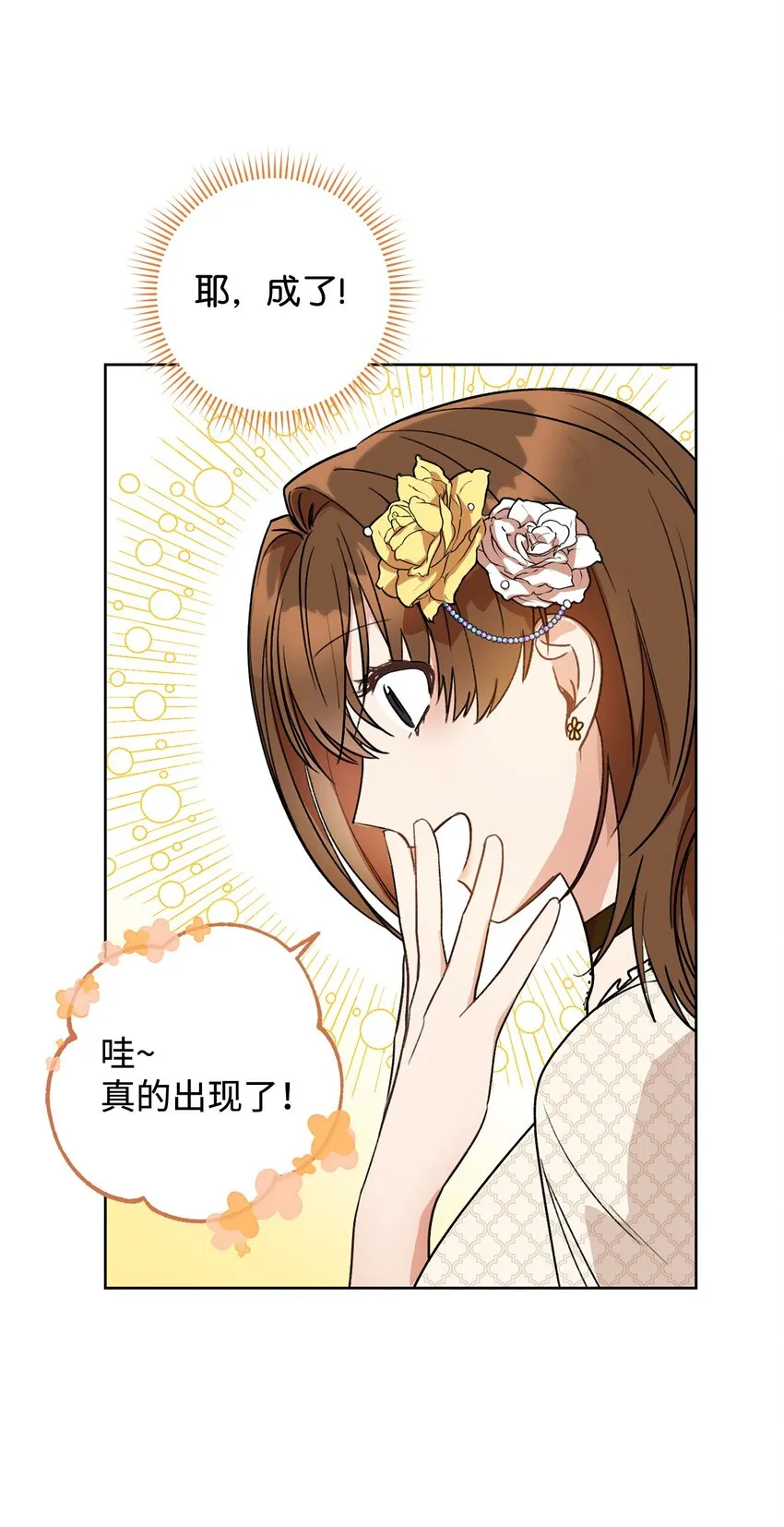 01 钱鬼 第30页