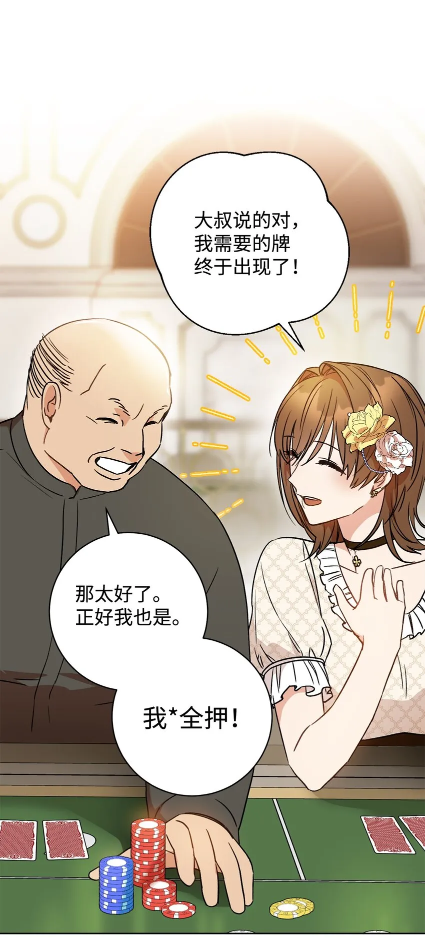 01 钱鬼 第31页