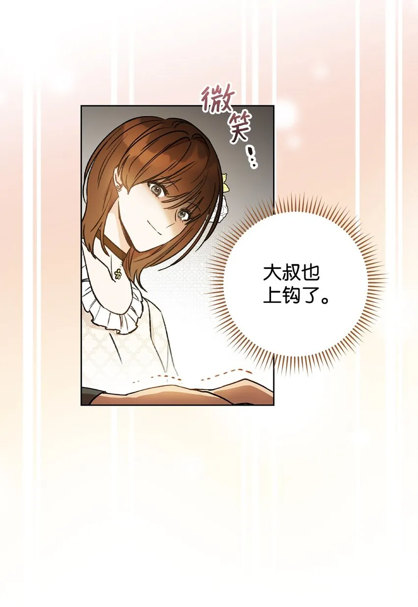 01 钱鬼 第33页