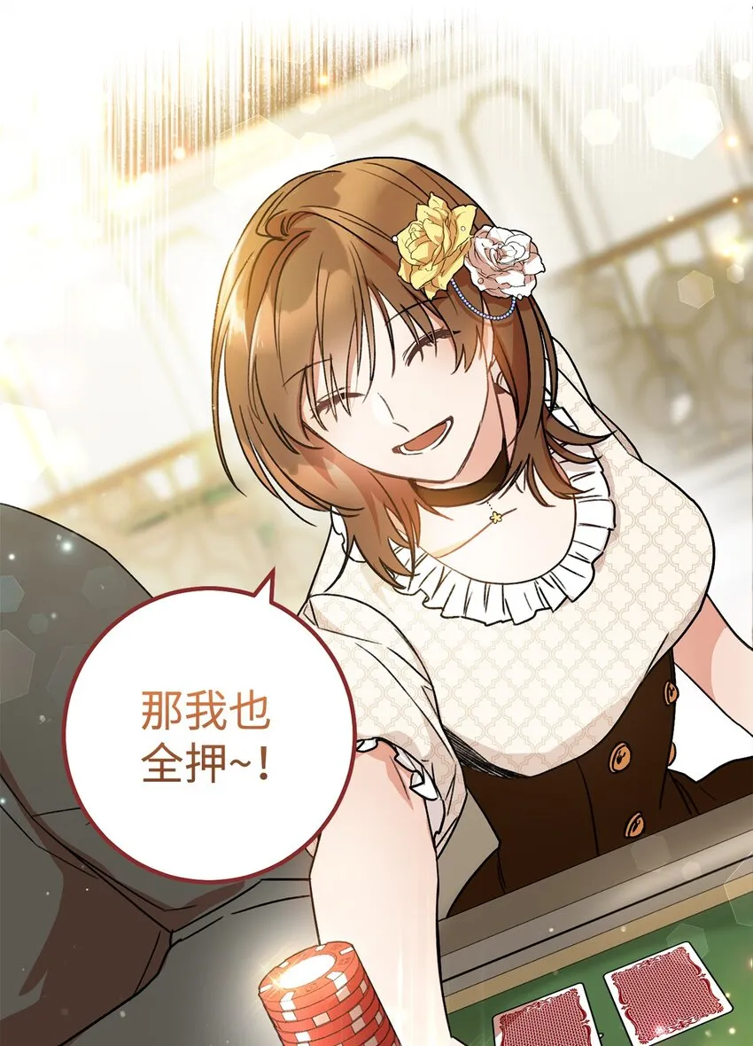 01 钱鬼 第35页