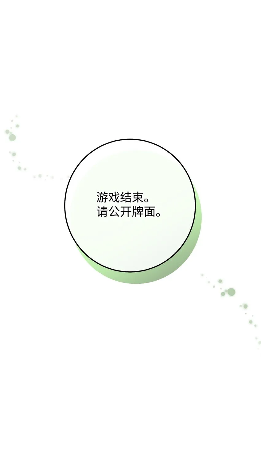 01 钱鬼 第37页