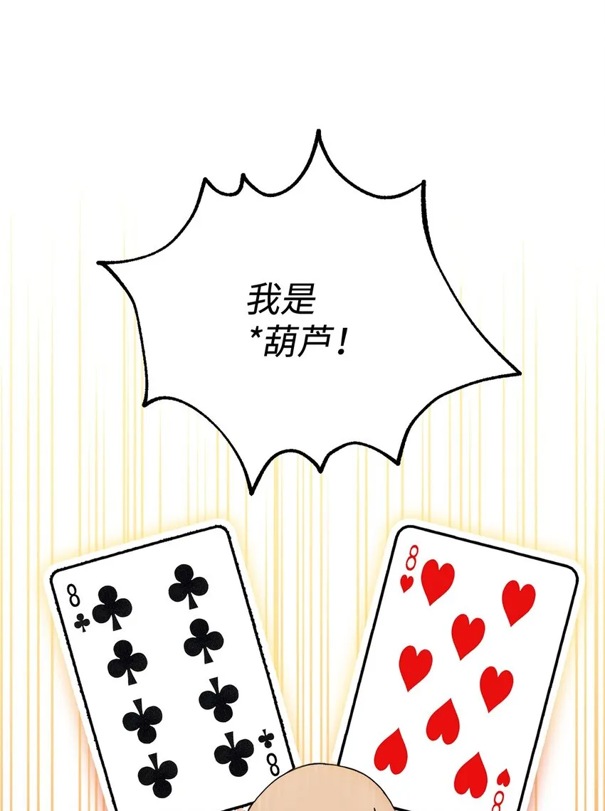 01 钱鬼 第38页