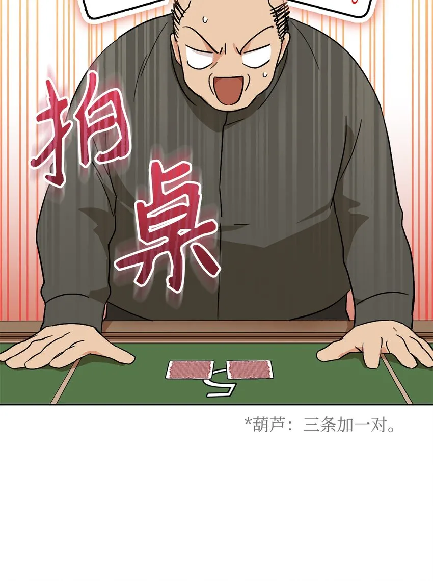 01 钱鬼 第39页