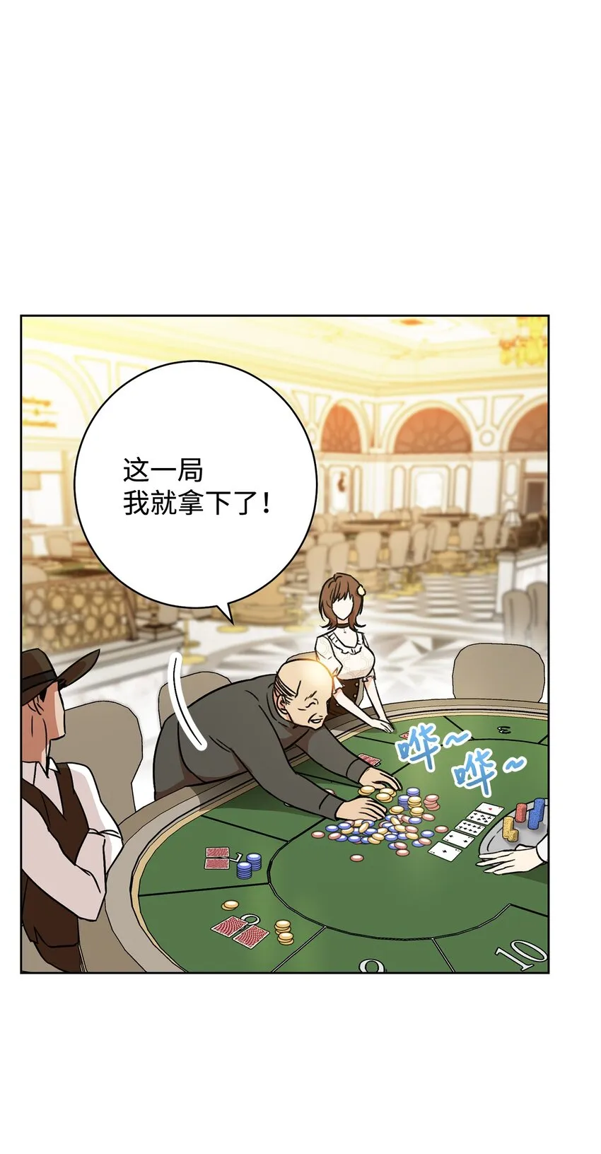 01 钱鬼 第40页