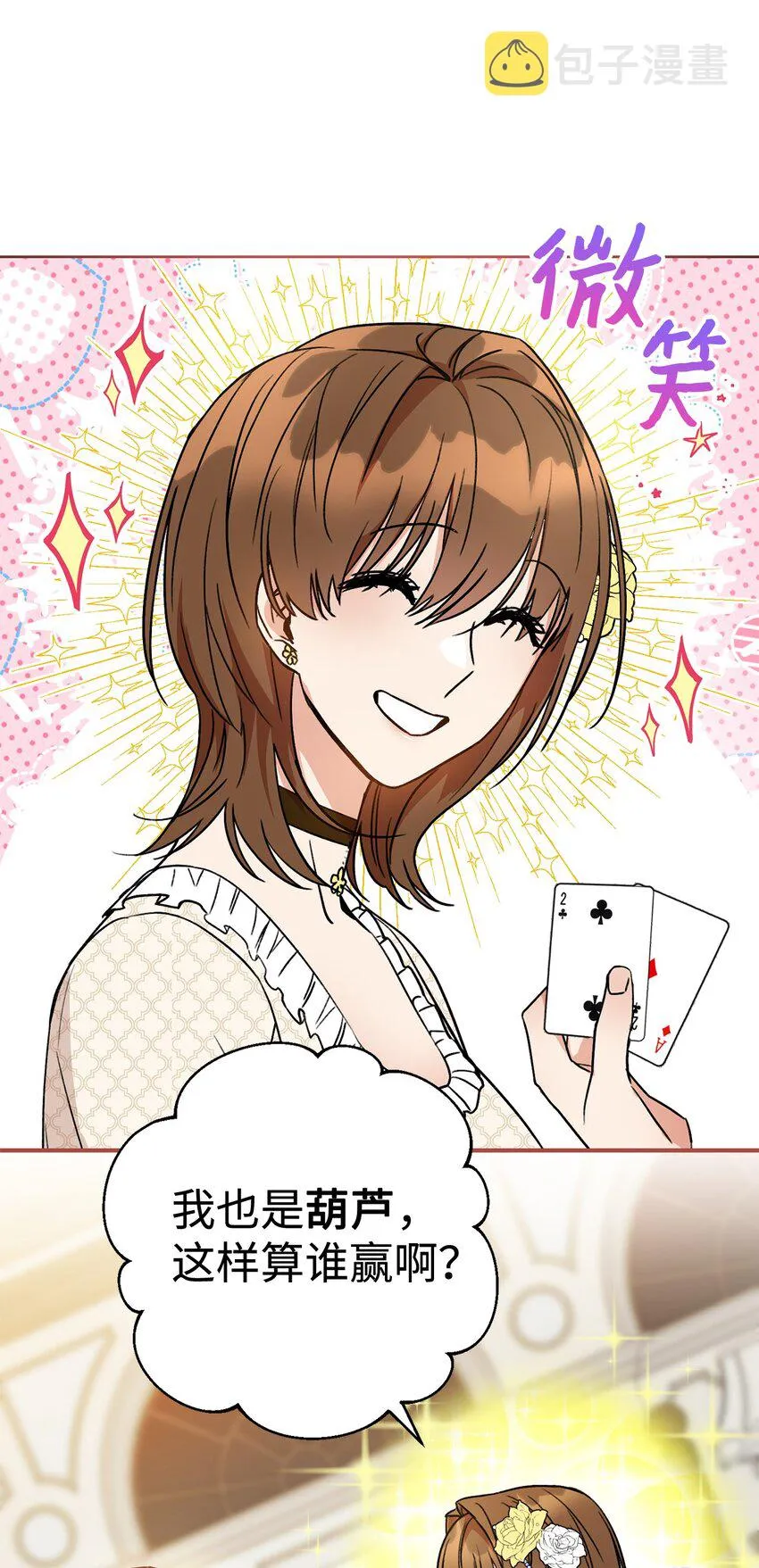 01 钱鬼 第43页