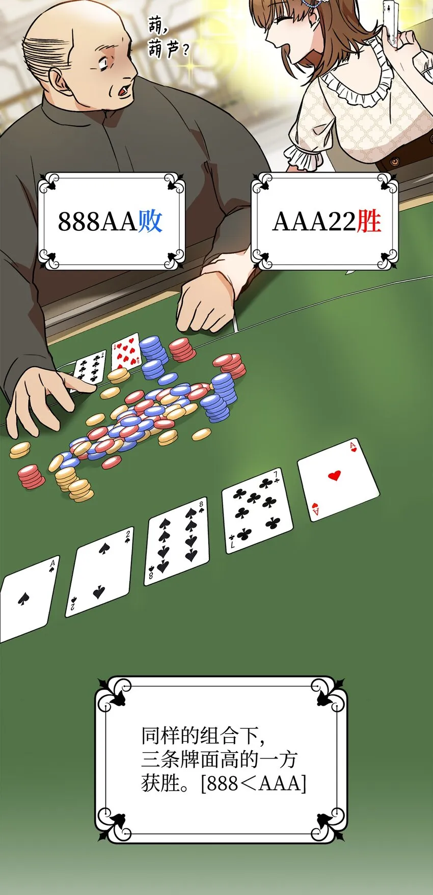 01 钱鬼 第44页