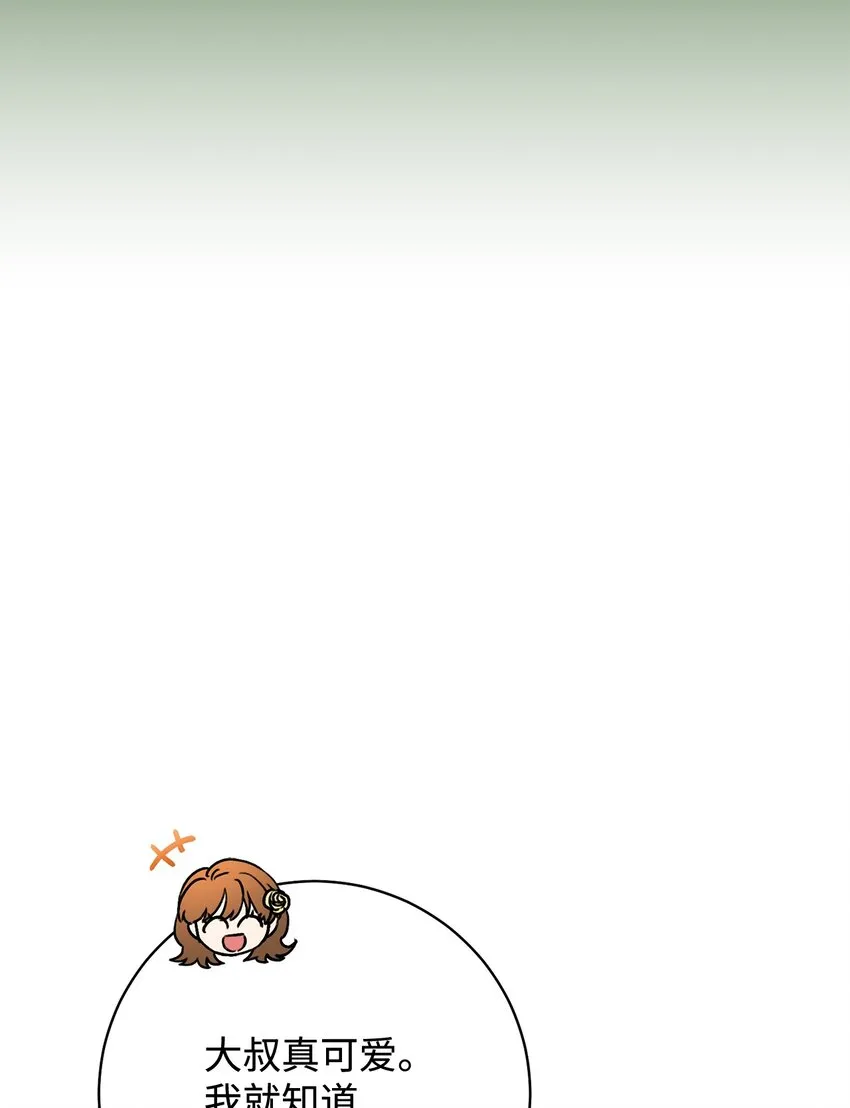 01 钱鬼 第45页