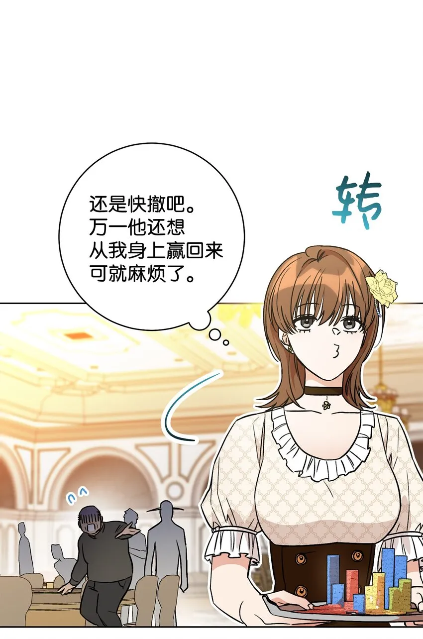 01 钱鬼 第47页