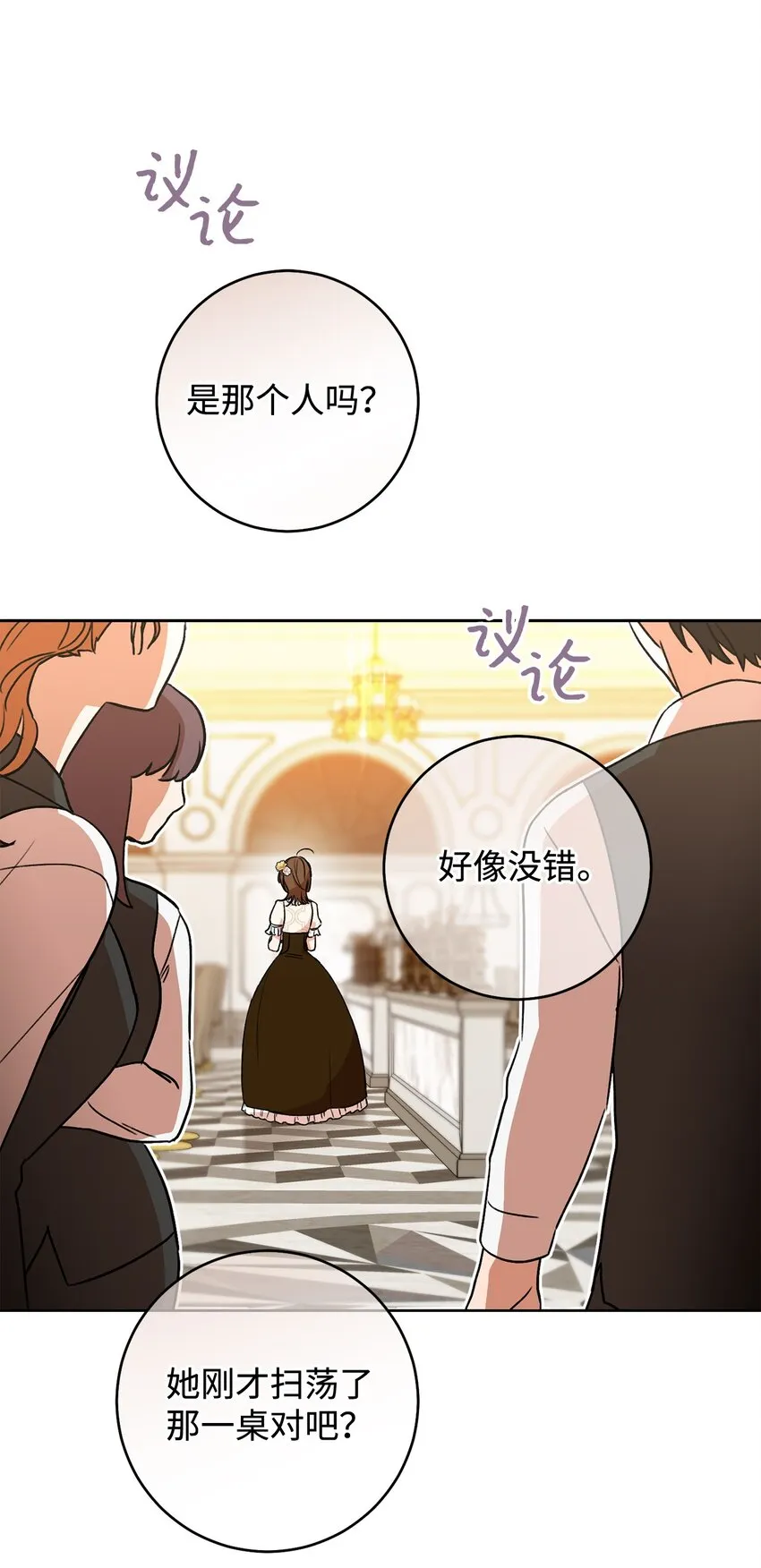 01 钱鬼 第50页