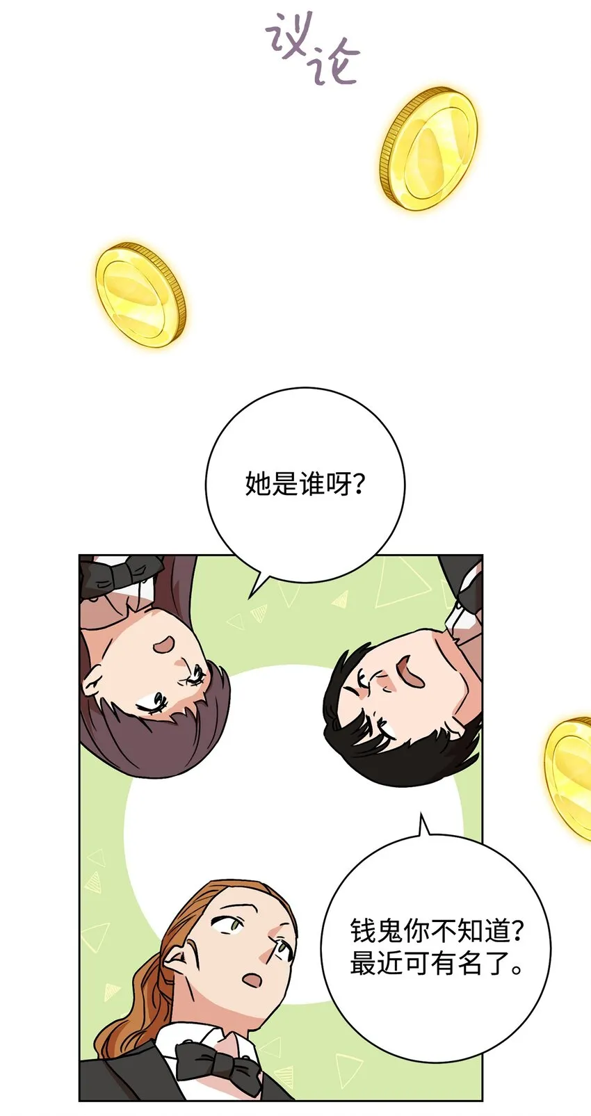 01 钱鬼 第51页