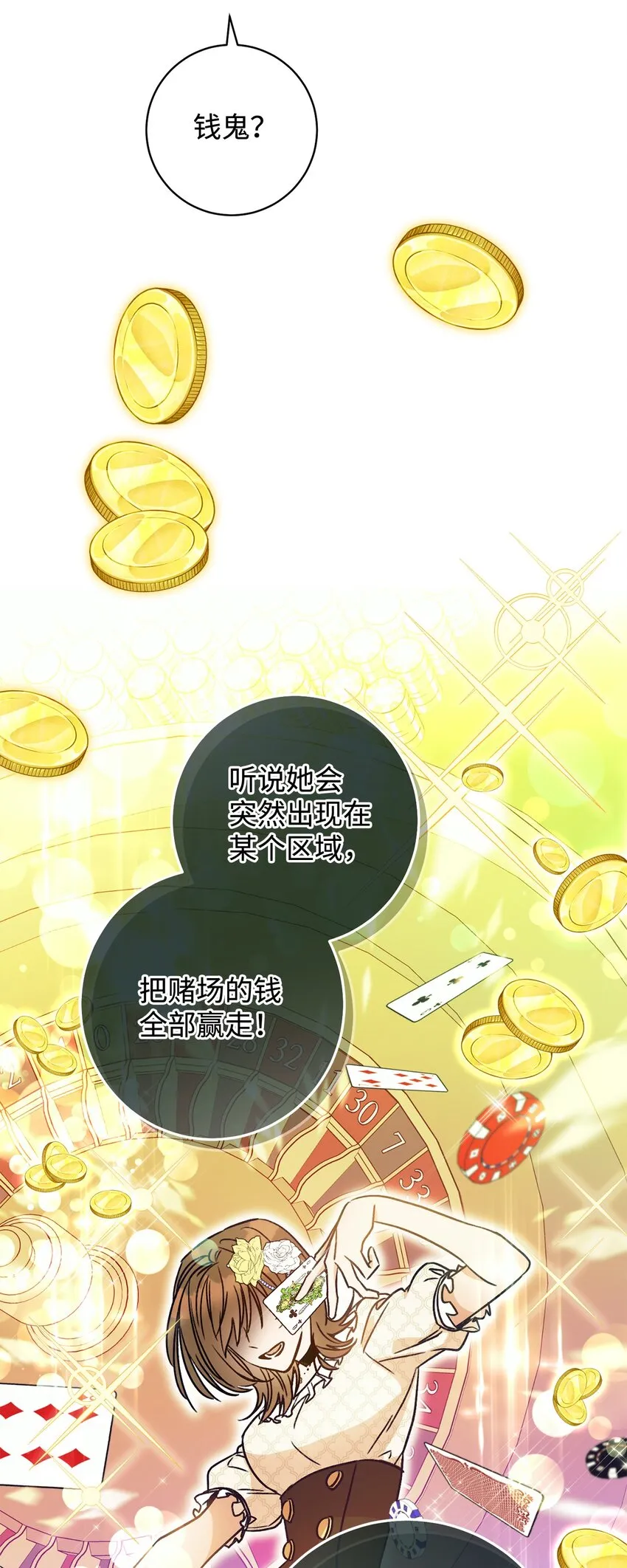 01 钱鬼 第52页