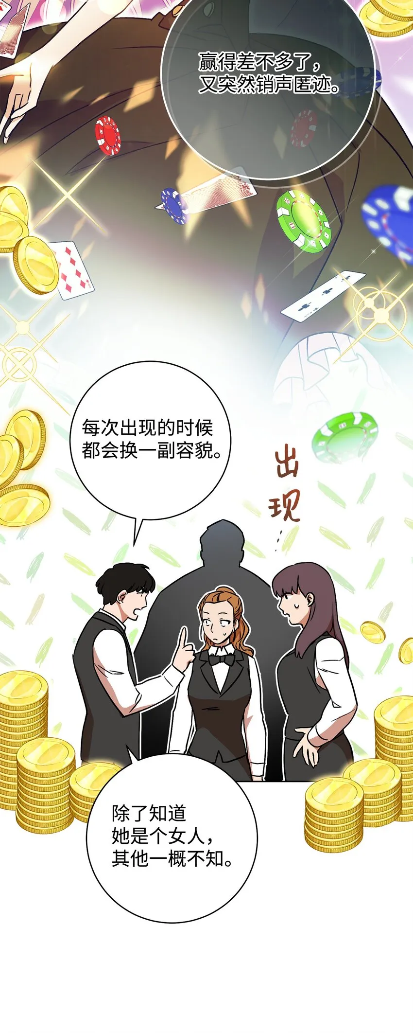 01 钱鬼 第53页