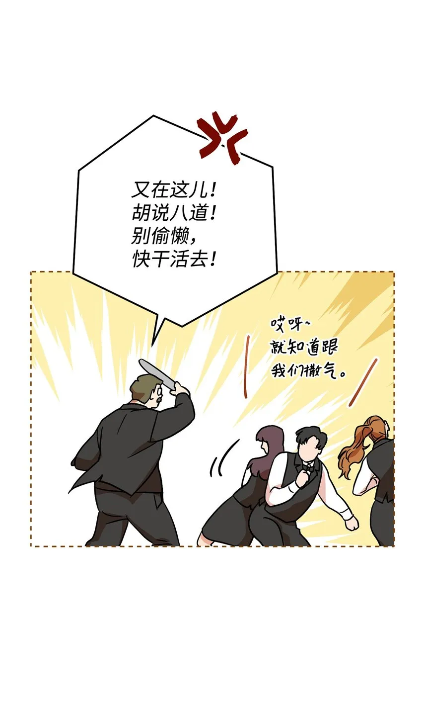 01 钱鬼 第54页