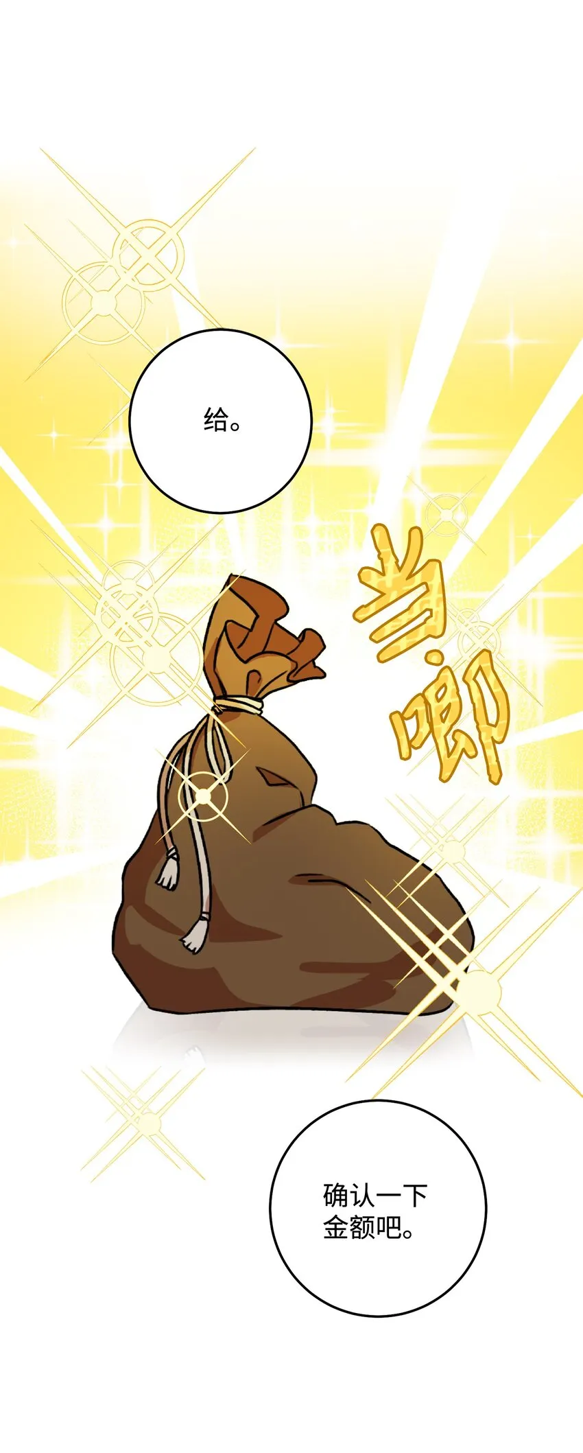 01 钱鬼 第56页