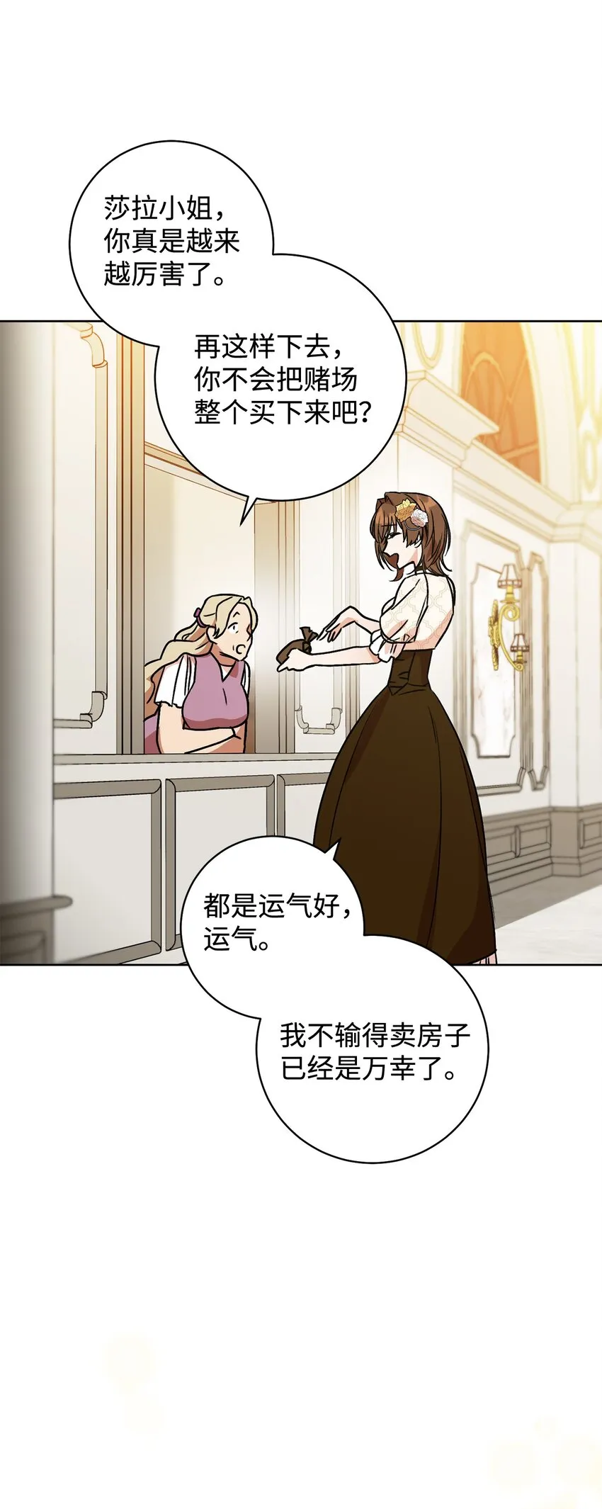 01 钱鬼 第57页