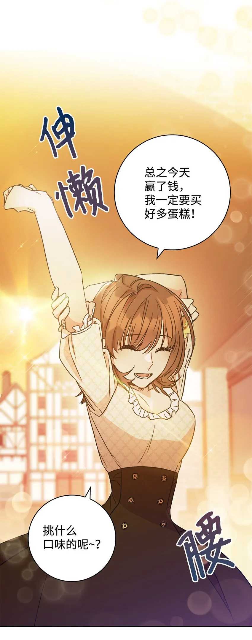 01 钱鬼 第59页