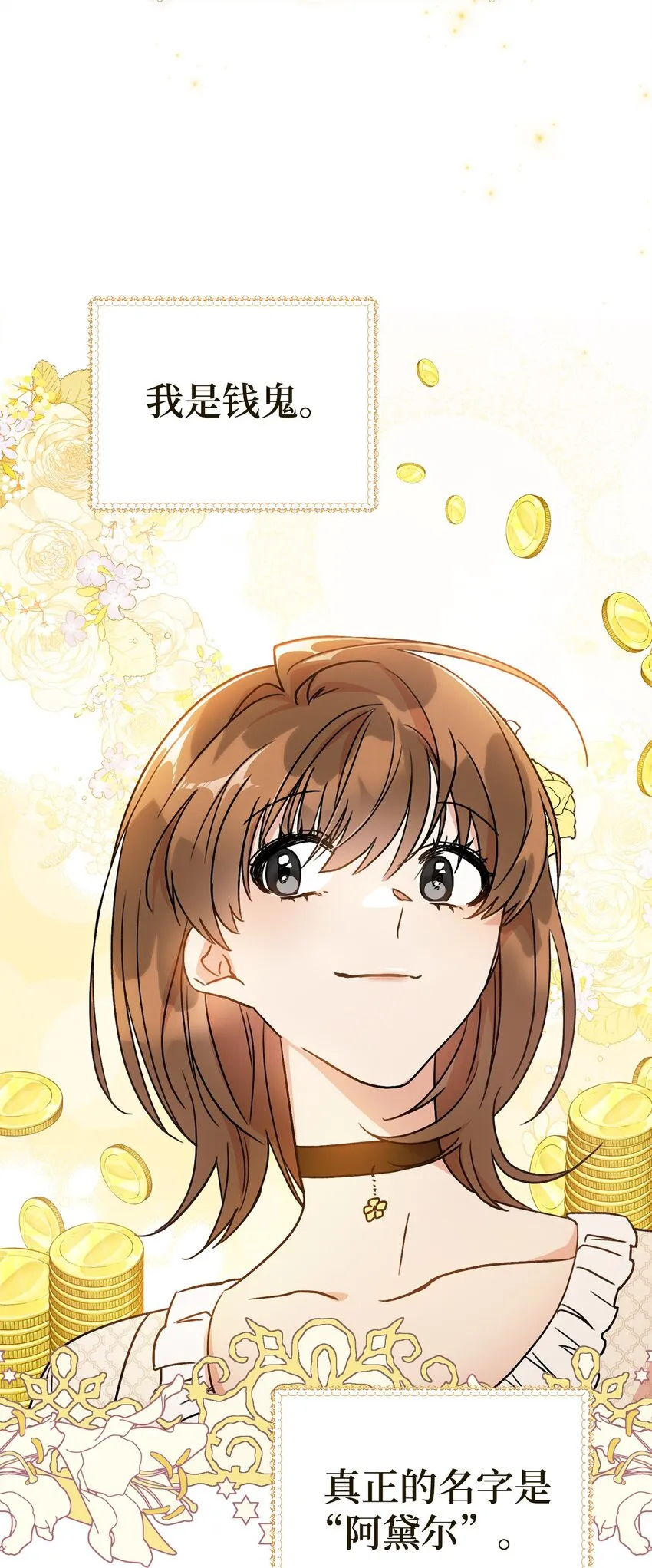 01 钱鬼 第61页