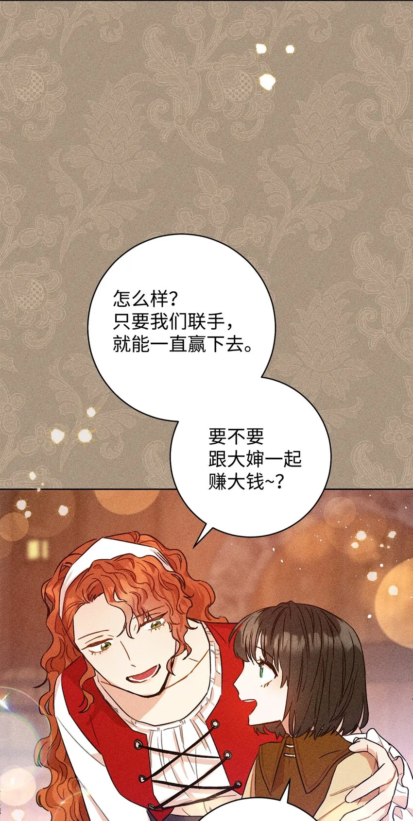 01 钱鬼 第66页