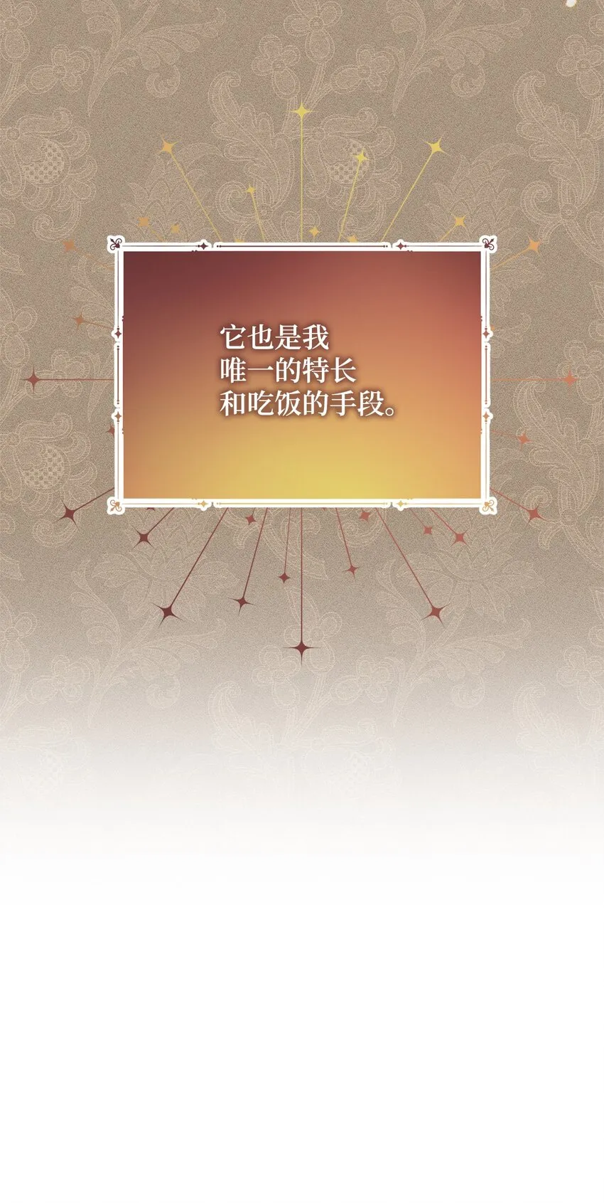 01 钱鬼 第68页