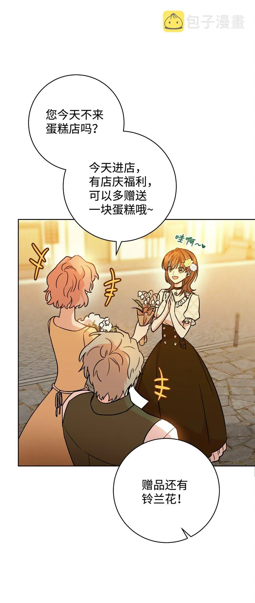 01 钱鬼 第70页