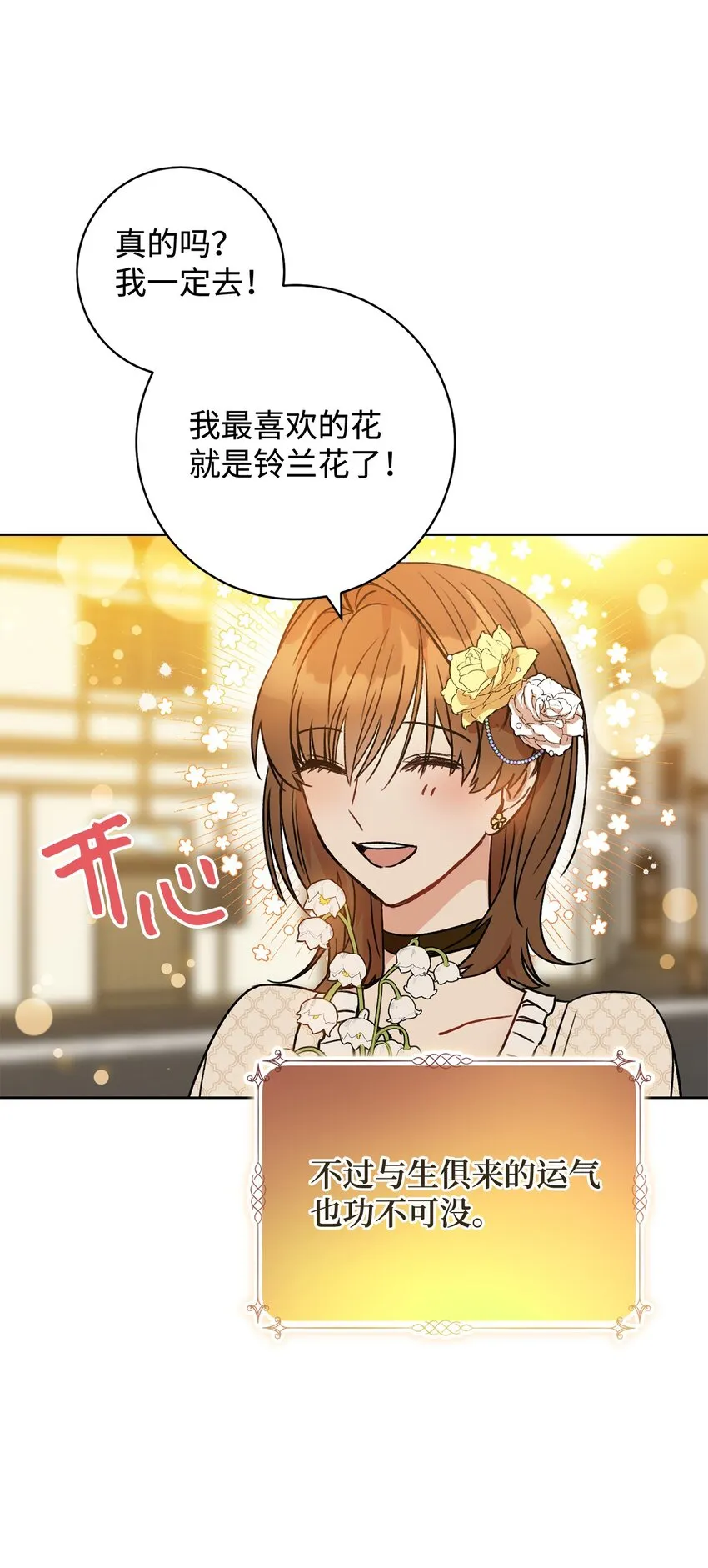 01 钱鬼 第71页