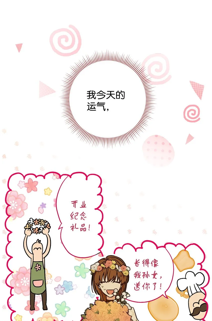 01 钱鬼 第74页