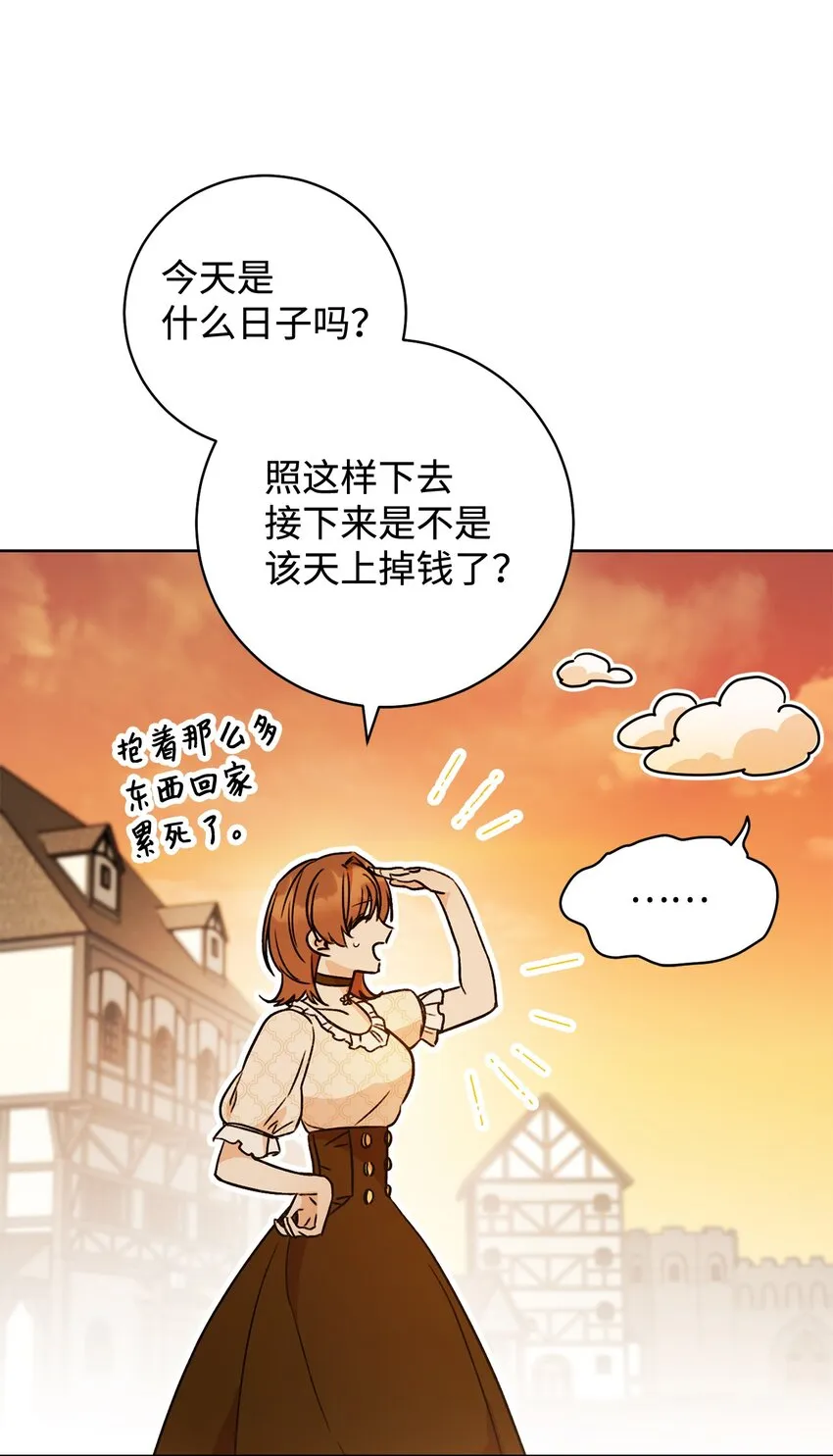 01 钱鬼 第78页