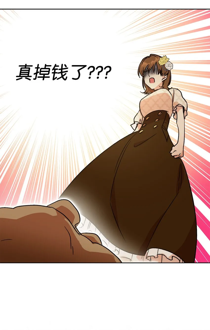 01 钱鬼 第80页
