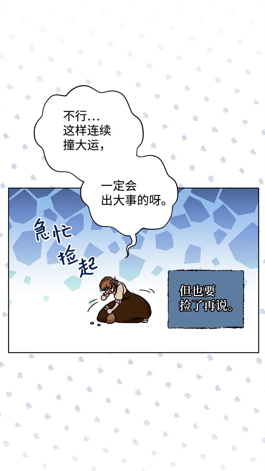 01 钱鬼 第81页