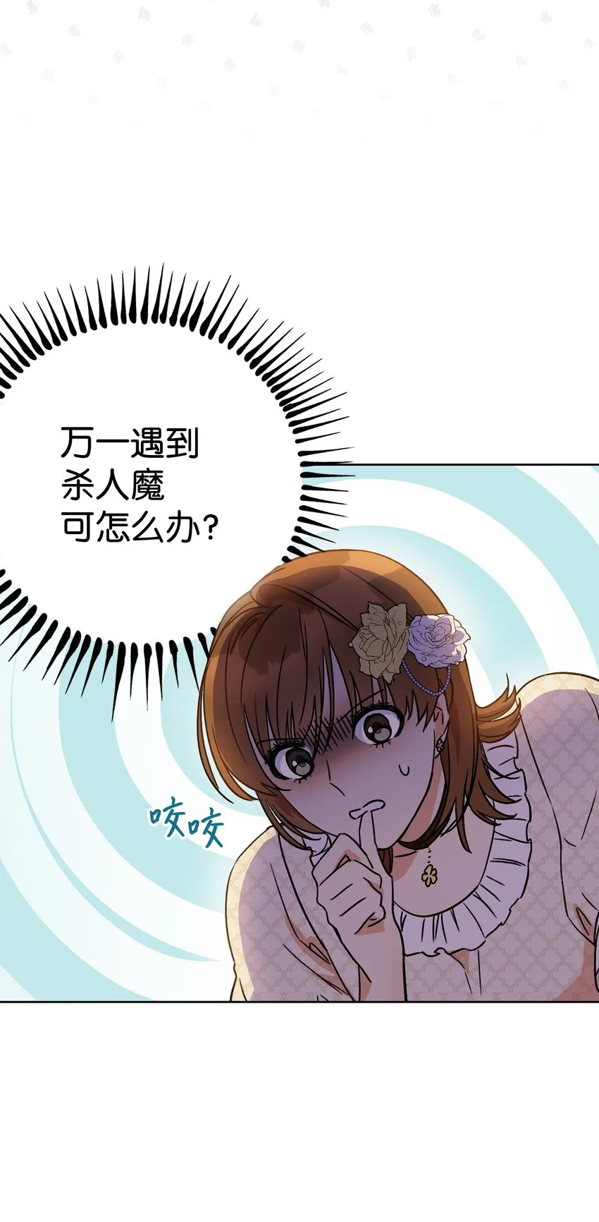01 钱鬼 第82页