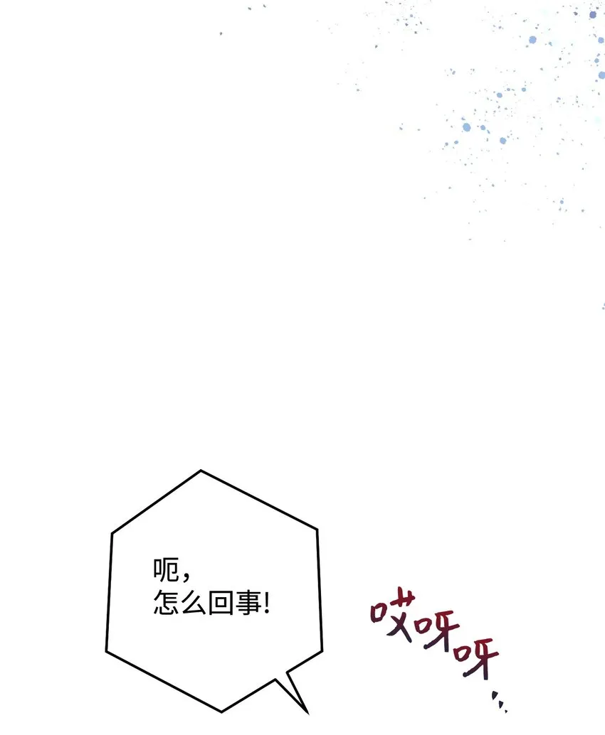 01 钱鬼 第86页