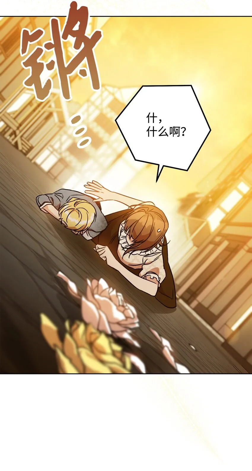 01 钱鬼 第90页