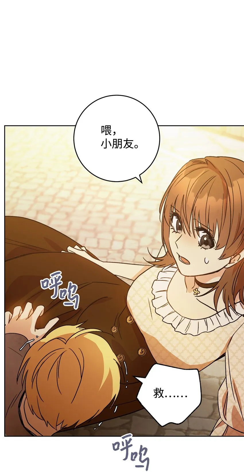 01 钱鬼 第91页