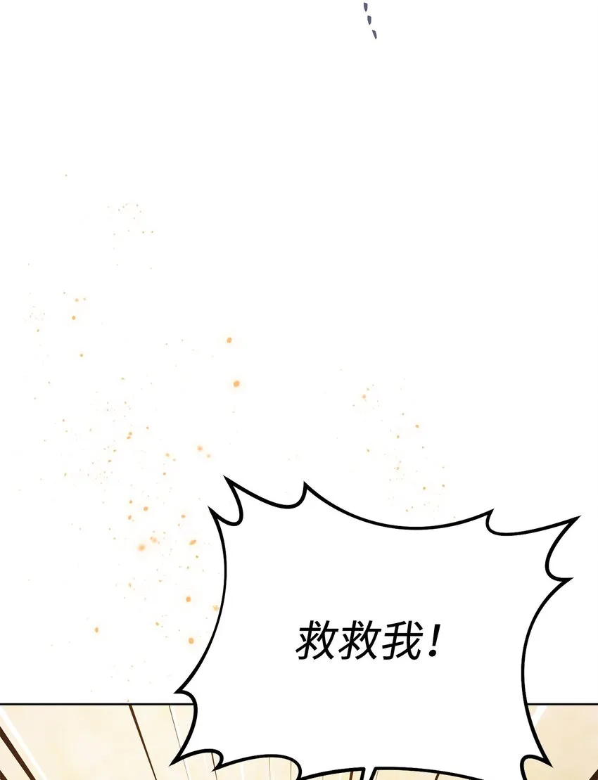 01 钱鬼 第92页